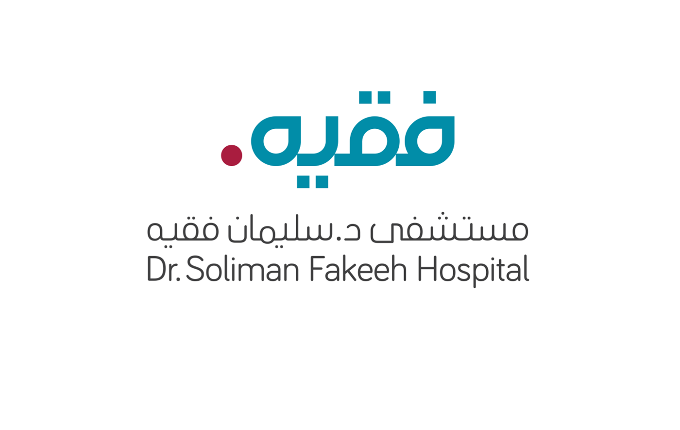 مستشفى فقيه