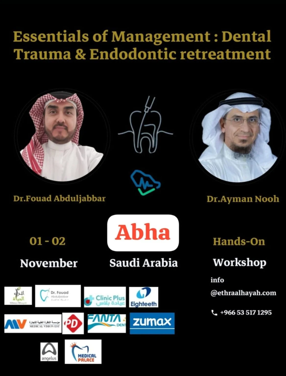 أساسيات إدارة إصابات الأسنان وإعادة علاج الجذور